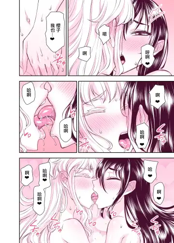 [Bonnari] Tadokoro-san Ecchi Hen Fhentai - Page 45