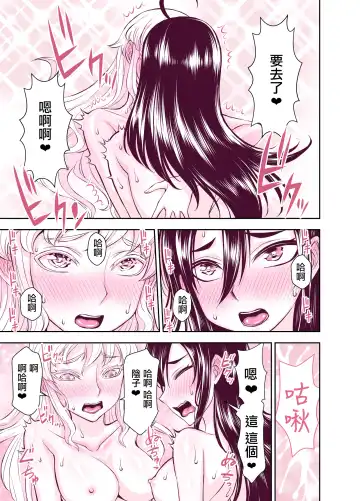 [Bonnari] Tadokoro-san Ecchi Hen Fhentai - Page 46