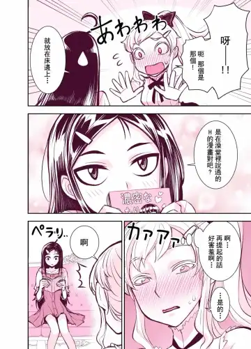 [Bonnari] Tadokoro-san Ecchi Hen Fhentai - Page 5