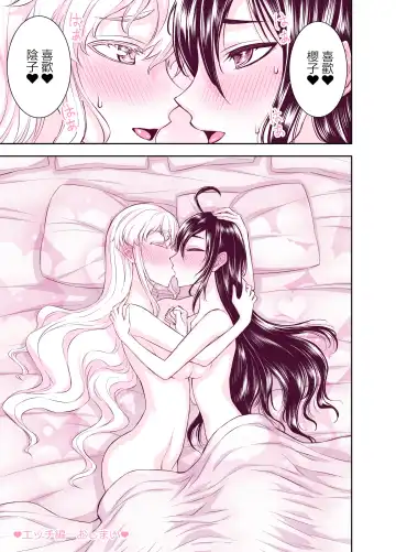 [Bonnari] Tadokoro-san Ecchi Hen Fhentai - Page 50