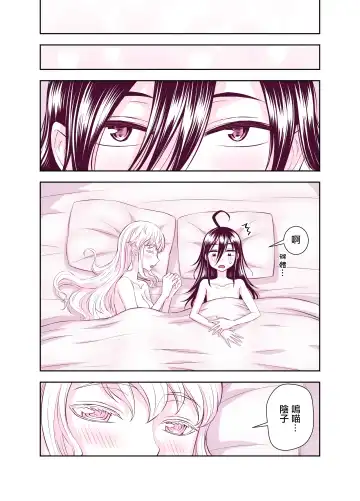 [Bonnari] Tadokoro-san Ecchi Hen Fhentai - Page 52