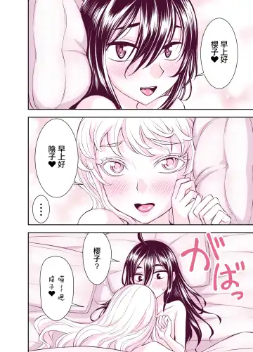 [Bonnari] Tadokoro-san Ecchi Hen Fhentai - Page 53