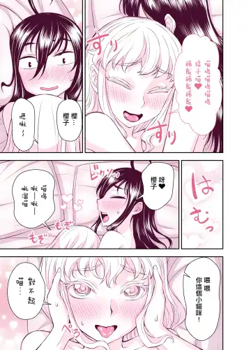[Bonnari] Tadokoro-san Ecchi Hen Fhentai - Page 54