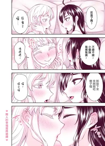 [Bonnari] Tadokoro-san Ecchi Hen Fhentai - Page 55