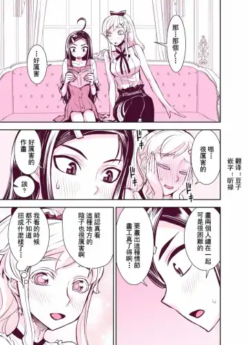 [Bonnari] Tadokoro-san Ecchi Hen Fhentai - Page 6