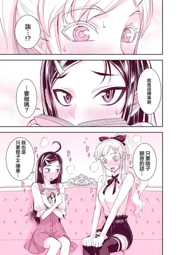 [Bonnari] Tadokoro-san Ecchi Hen Fhentai - Page 8