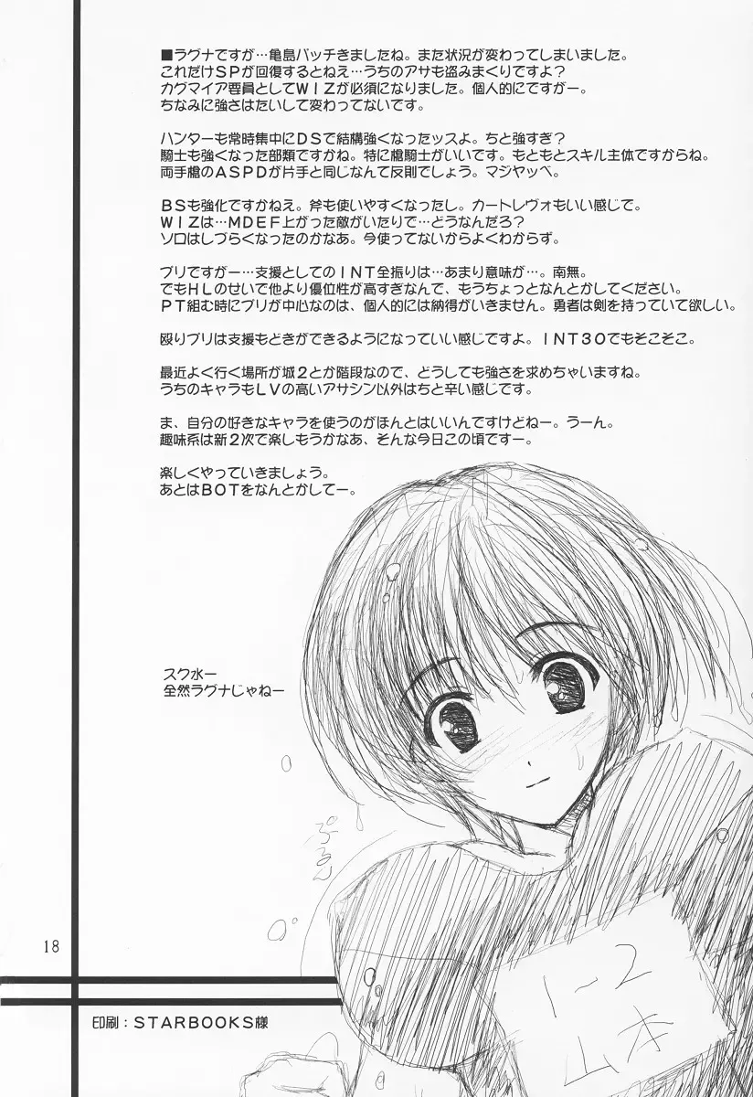 [Kinohara Hikaru] ICAROSS ZWEI Fhentai - Page 17