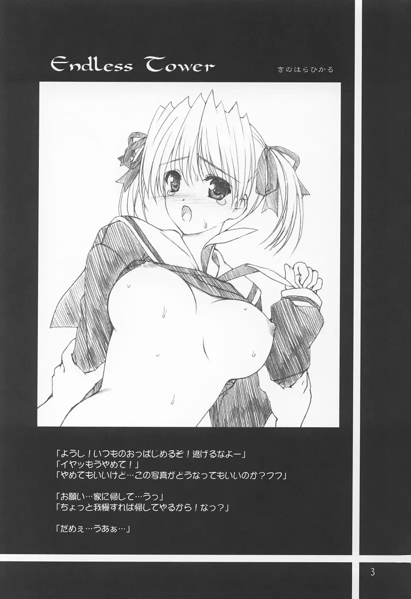 [Kinohara Hikaru] ICAROSS ZWEI Fhentai - Page 2