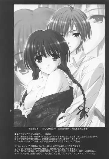 [Kinohara Hikaru] ICAROSS ZWEI Fhentai - Page 13