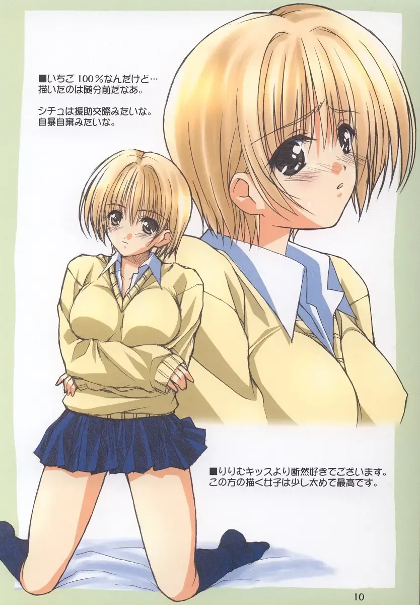 [Kinohara Hikaru] In the cell Fhentai - Page 10