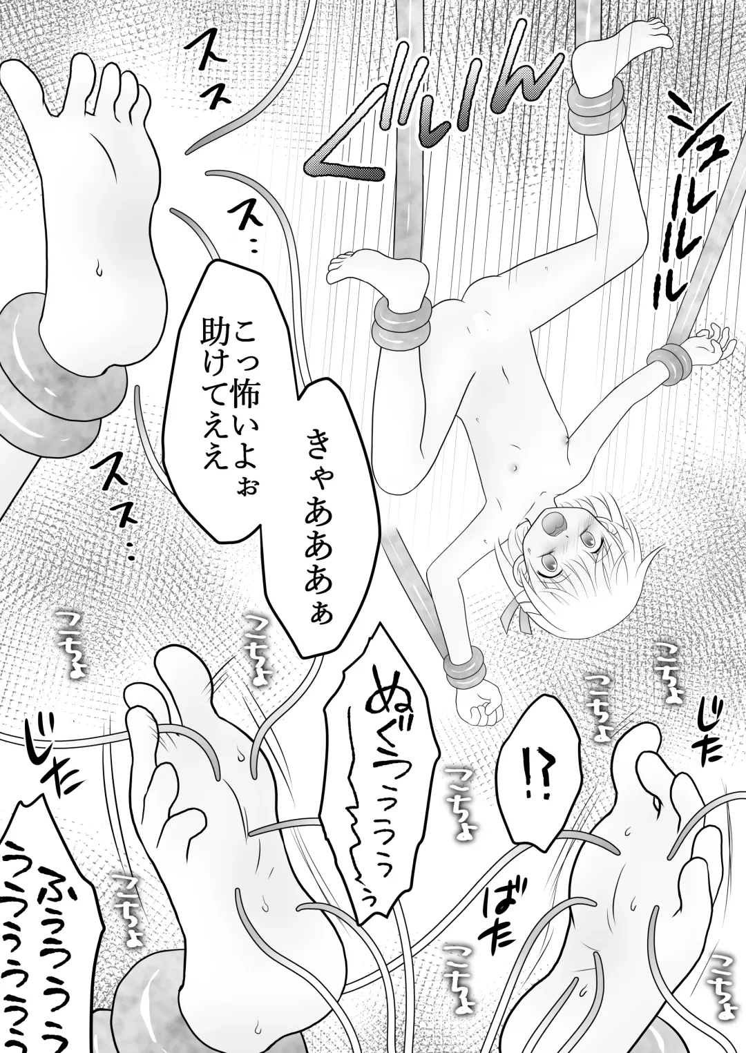 [Maki Miyuki] Maigo no Mori no Kusuguribana 4 Fhentai - Page 11