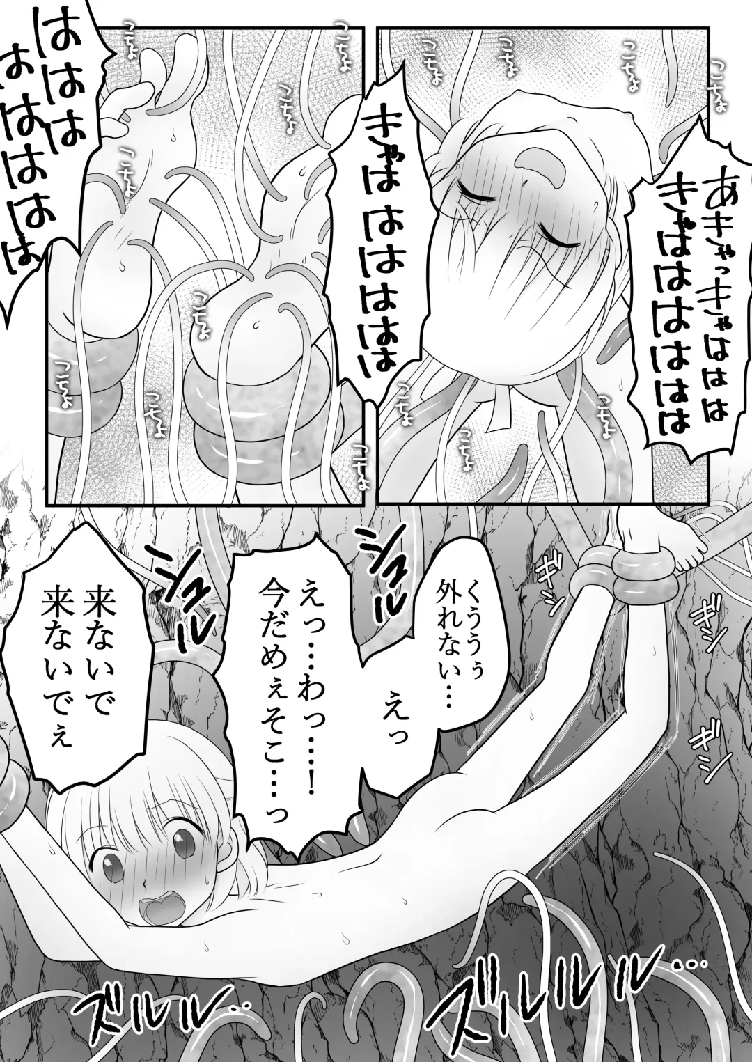 [Maki Miyuki] Maigo no Mori no Kusuguribana 4 Fhentai - Page 12