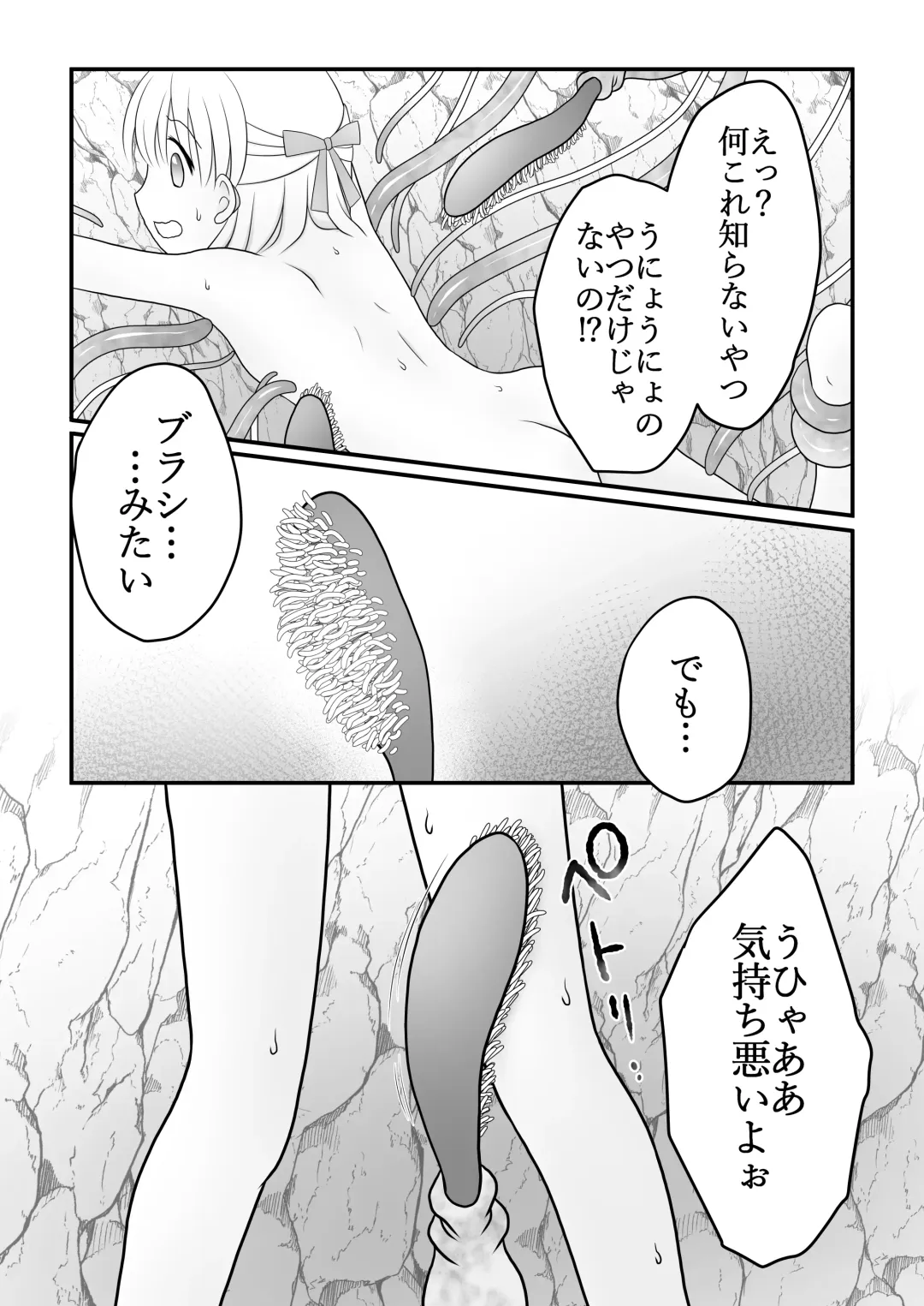 [Maki Miyuki] Maigo no Mori no Kusuguribana 4 Fhentai - Page 14