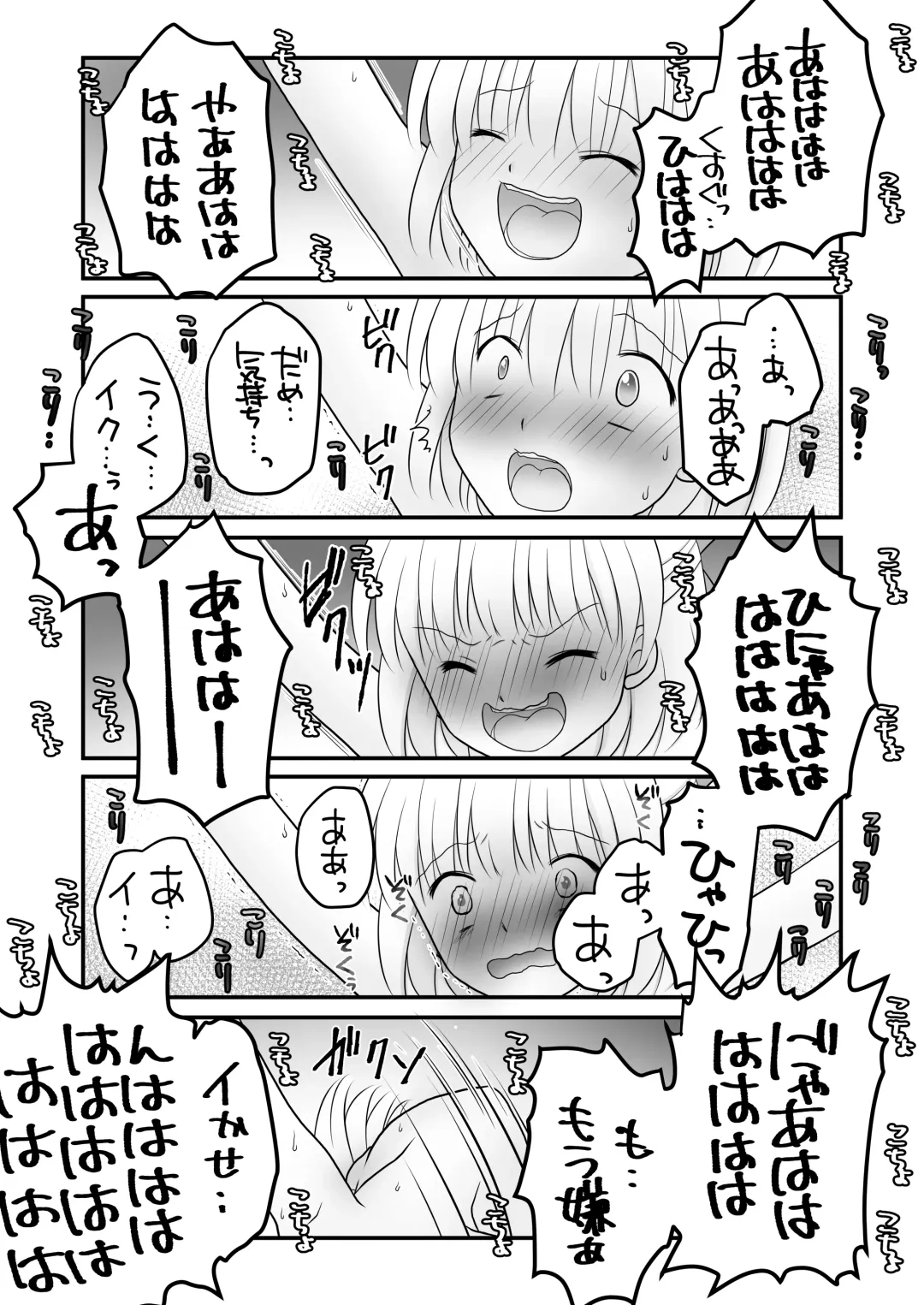 [Maki Miyuki] Maigo no Mori no Kusuguribana 4 Fhentai - Page 18