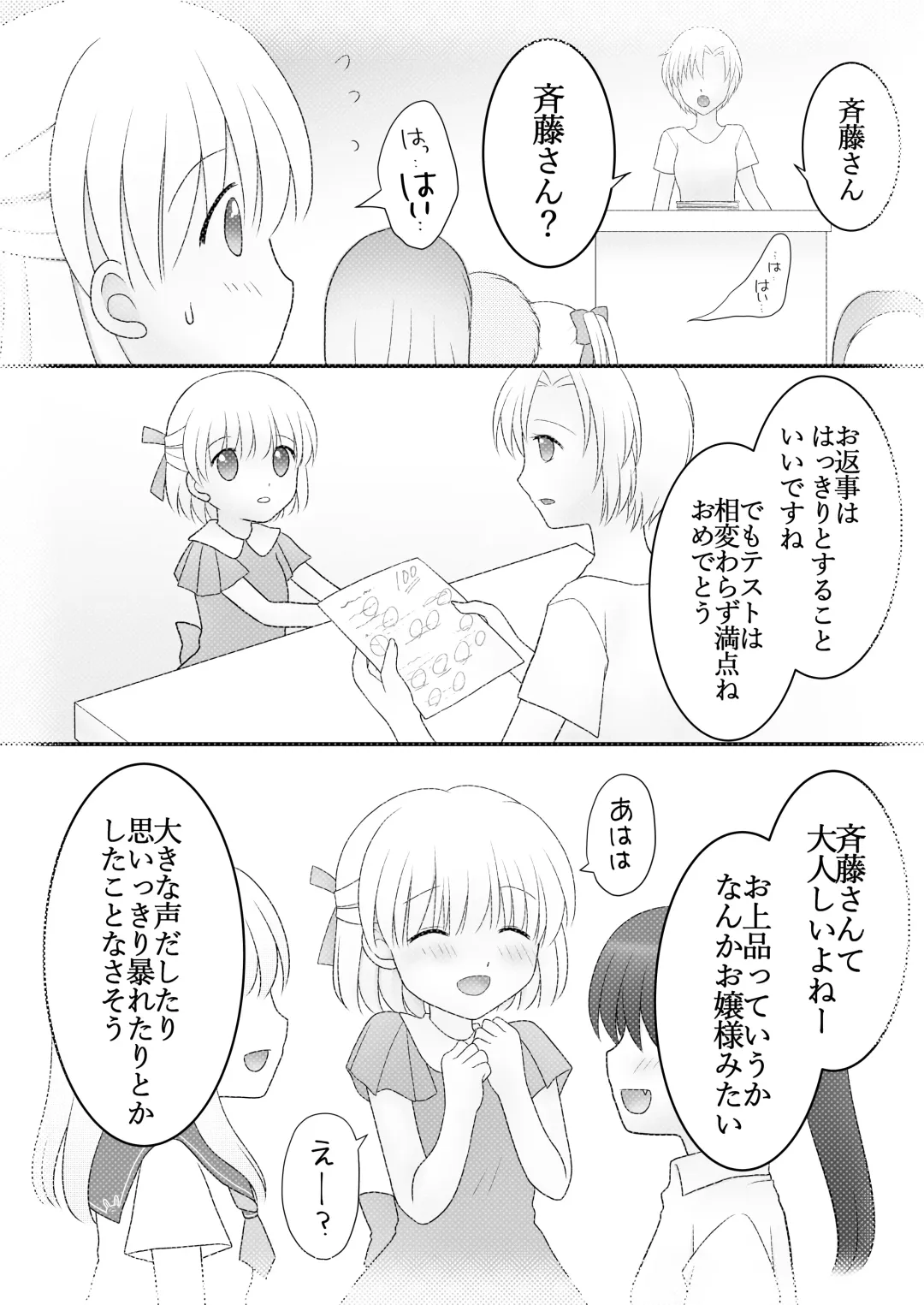 [Maki Miyuki] Maigo no Mori no Kusuguribana 4 Fhentai - Page 21