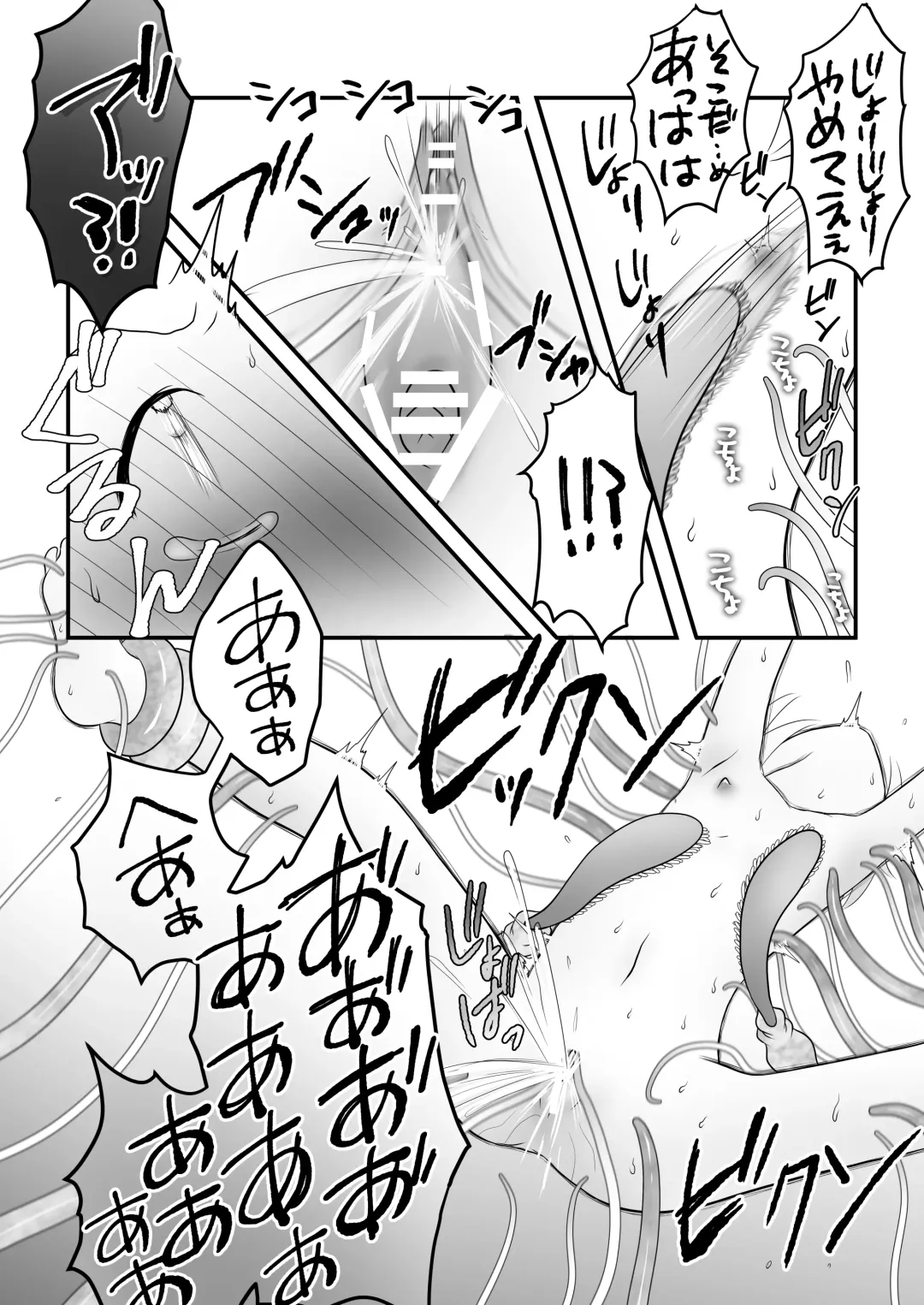 [Maki Miyuki] Maigo no Mori no Kusuguribana 4 Fhentai - Page 24