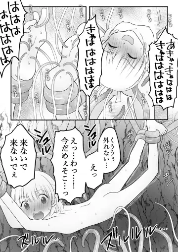 [Maki Miyuki] Maigo no Mori no Kusuguribana 4 Fhentai - Page 12