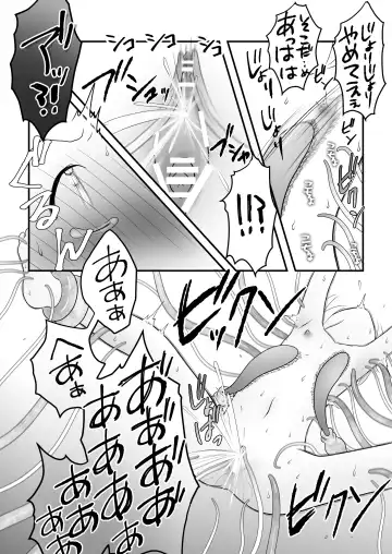 [Maki Miyuki] Maigo no Mori no Kusuguribana 4 Fhentai - Page 24