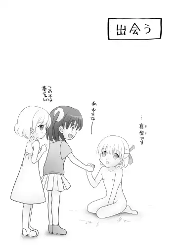 [Maki Miyuki] Maigo no Mori no Kusuguribana 4 Fhentai - Page 29