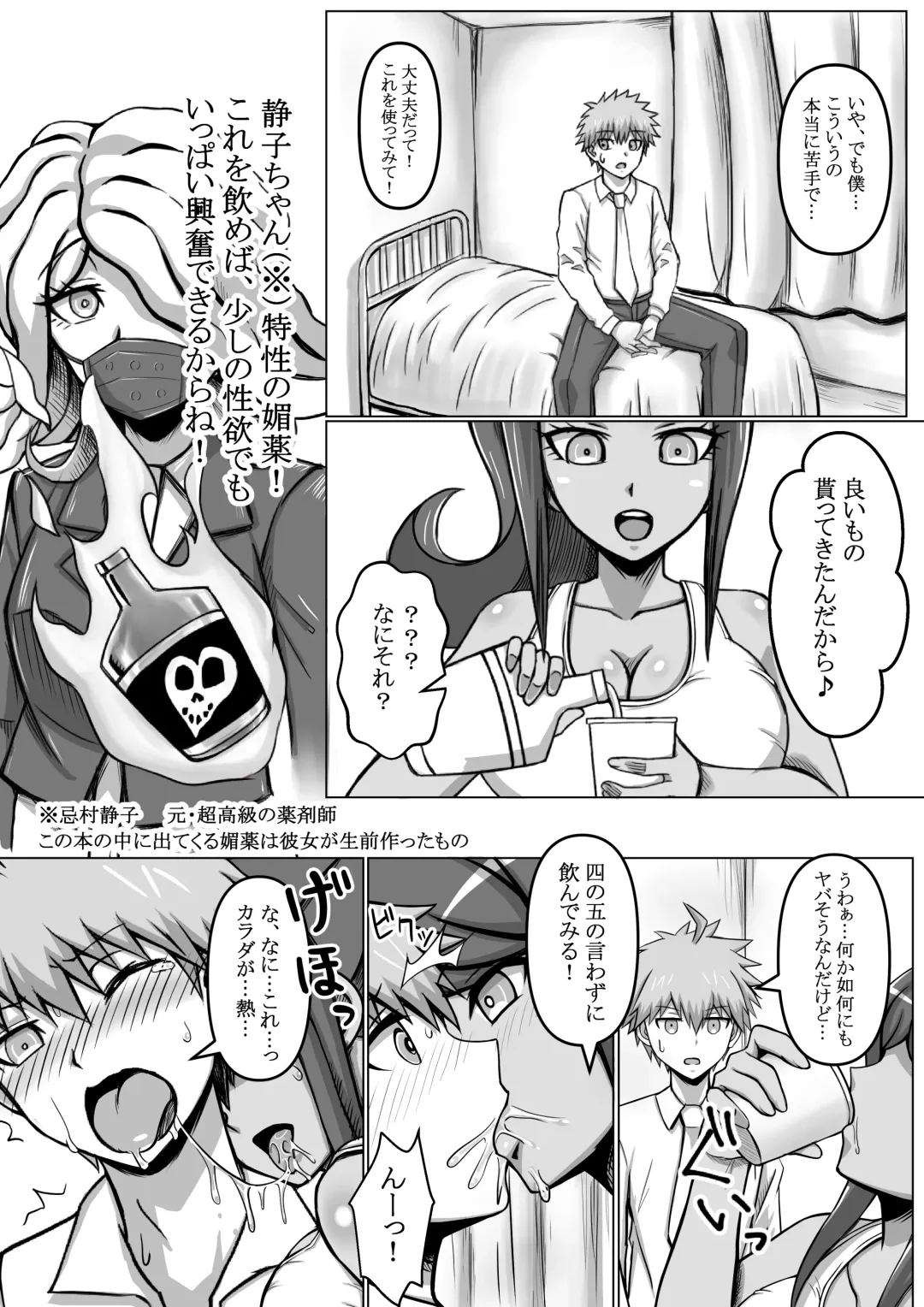 [Bareisho Tarou] Moto Chou Koukoukyuu no Oppai Fhentai - Page 5