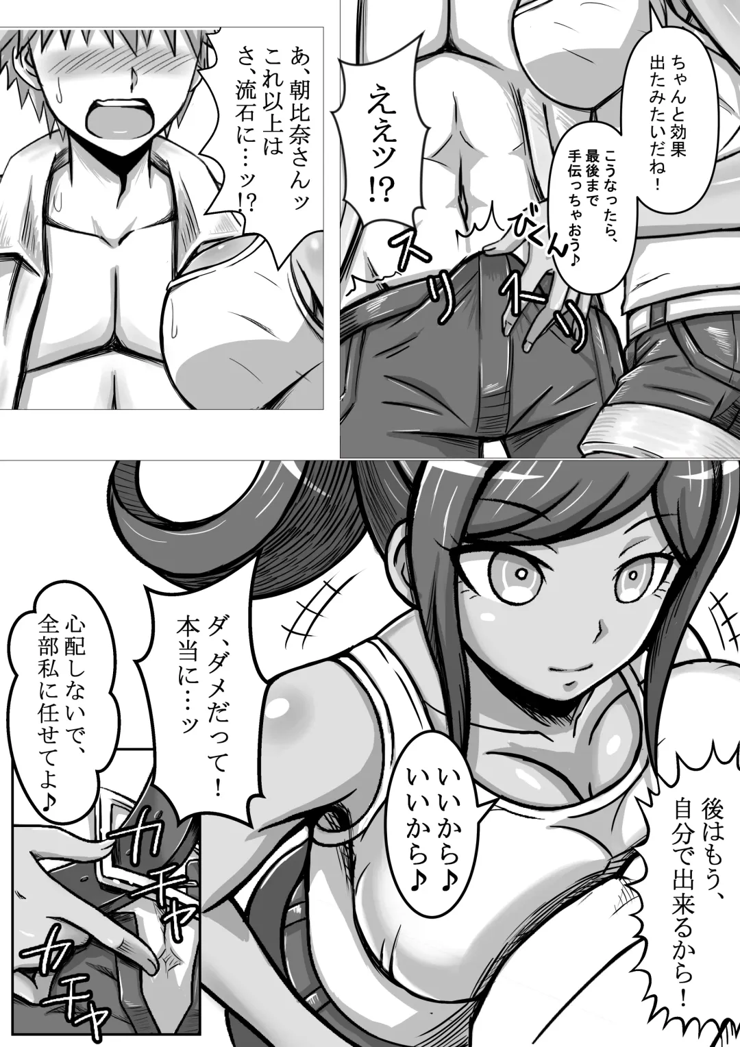 [Bareisho Tarou] Moto Chou Koukoukyuu no Oppai Fhentai - Page 7