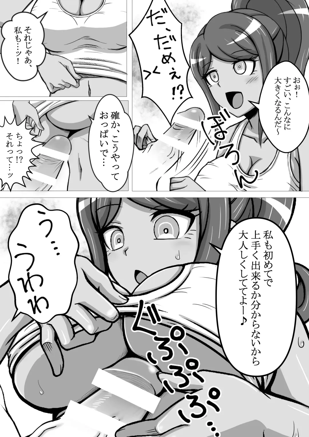 [Bareisho Tarou] Moto Chou Koukoukyuu no Oppai Fhentai - Page 8