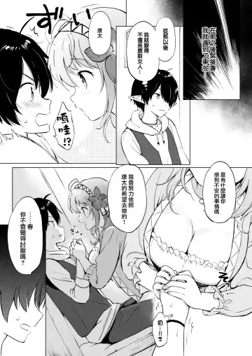 [Tsukako] Elf Yome no Iru Kurashi - Living with an elf bride Fhentai - Page 8