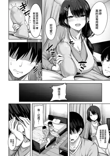 [Nicoby] True Fhentai - Page 11