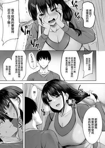 [Nicoby] True Fhentai - Page 12