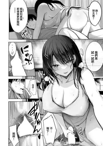 [Nicoby] True Fhentai - Page 15