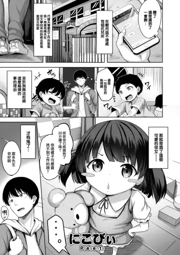 [Nicoby] True Fhentai - Page 2