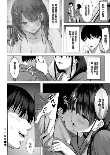 [Nicoby] True Fhentai - Page 25