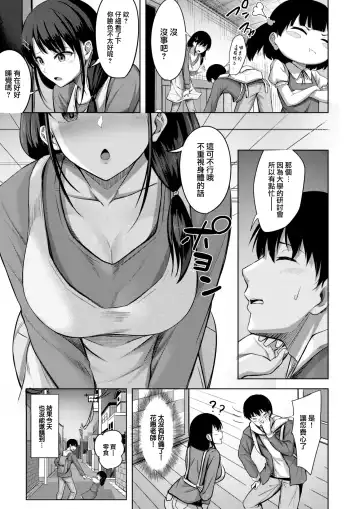 [Nicoby] True Fhentai - Page 4