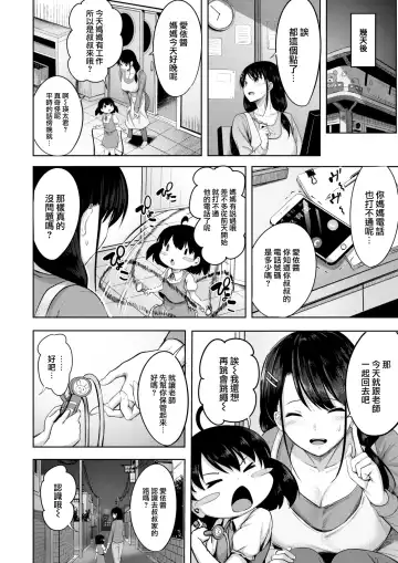 [Nicoby] True Fhentai - Page 5