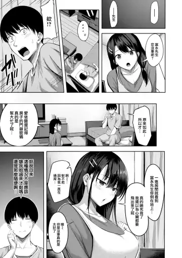 [Nicoby] True Fhentai - Page 6