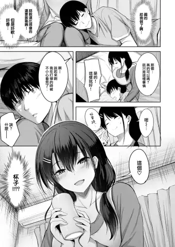 [Nicoby] True Fhentai - Page 8