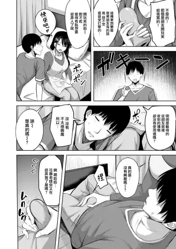 [Nicoby] True Fhentai - Page 9