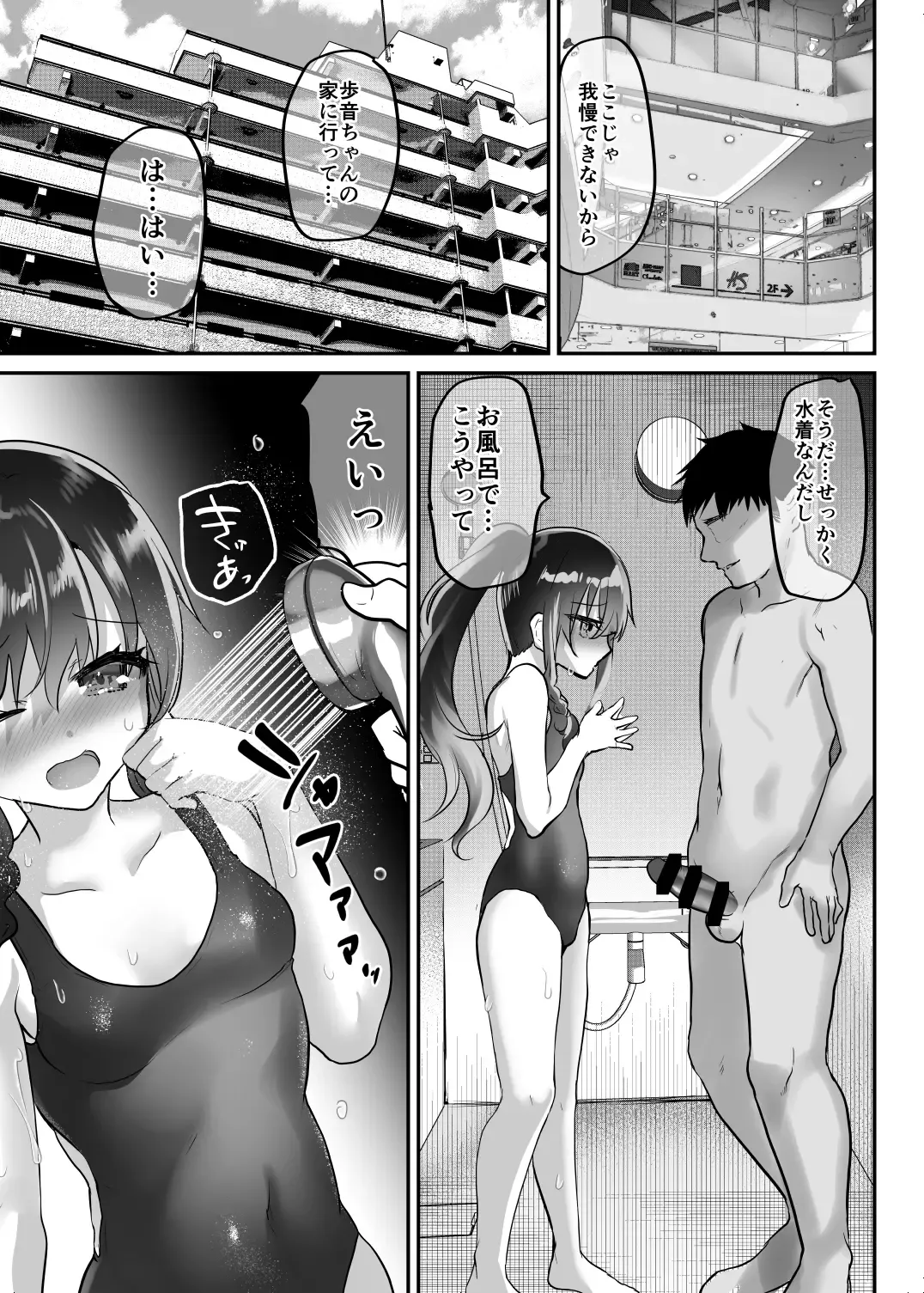[Shimaji] Ayune-chan Choukyou Nisshi Vol. 5 -Kyouei Mizugi Umi Hen- Fhentai - Page 12