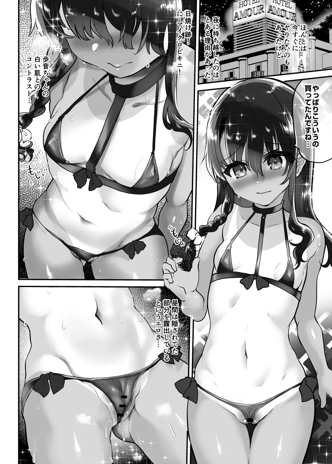 [Shimaji] Ayune-chan Choukyou Nisshi Vol. 5 -Kyouei Mizugi Umi Hen- Fhentai - Page 27