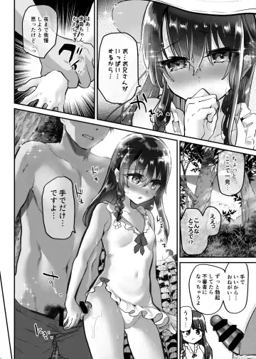 [Shimaji] Ayune-chan Choukyou Nisshi Vol. 5 -Kyouei Mizugi Umi Hen- Fhentai - Page 23