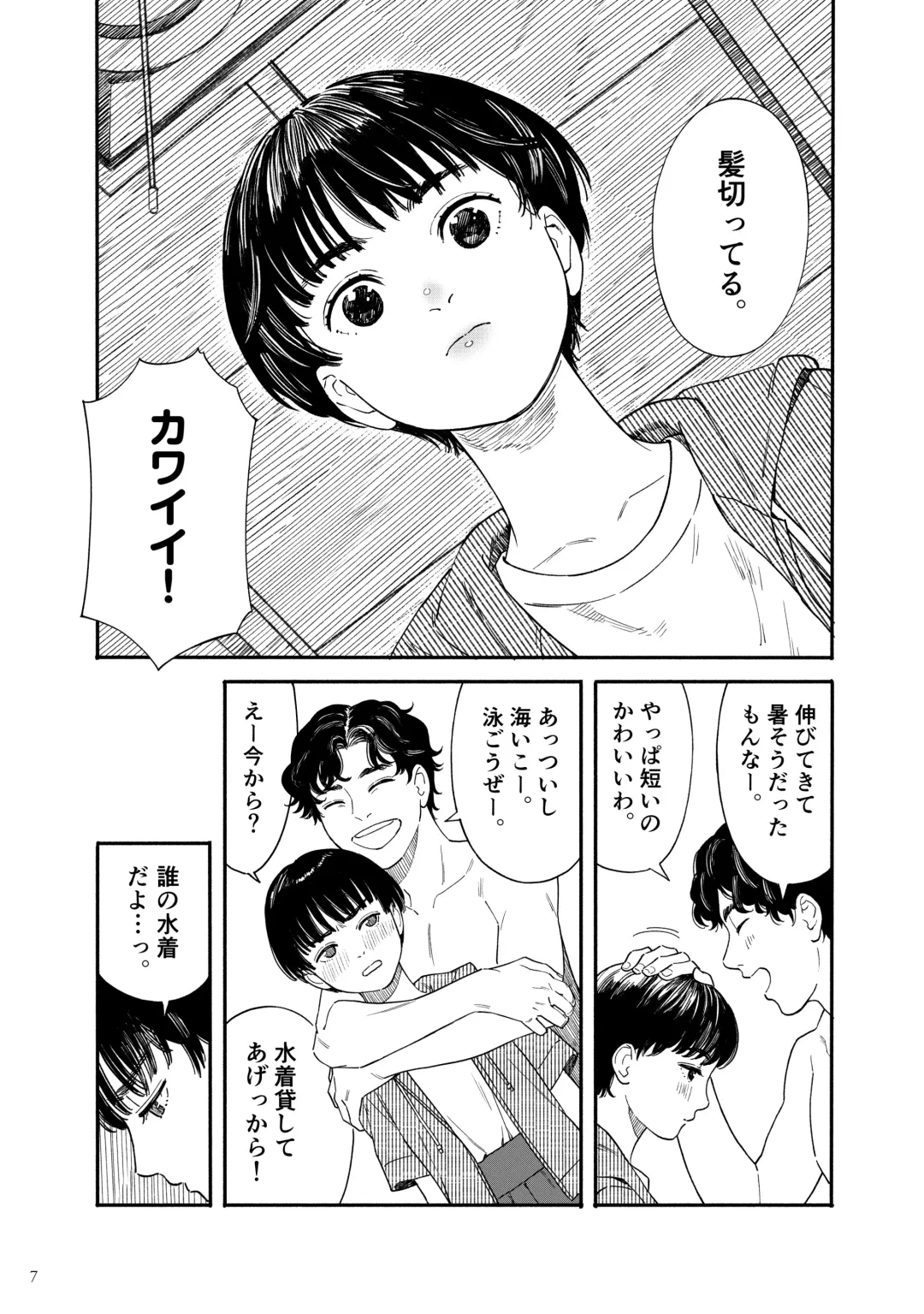 [Hamashima Shigeo] Umi ni Ikou. Fhentai - Page 6