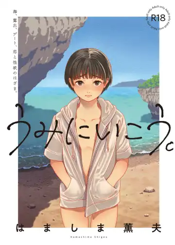 Read [Hamashima Shigeo] Umi ni Ikou. - Fhentai