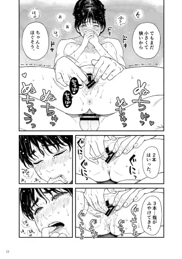 [Hamashima Shigeo] Umi ni Ikou. Fhentai - Page 22