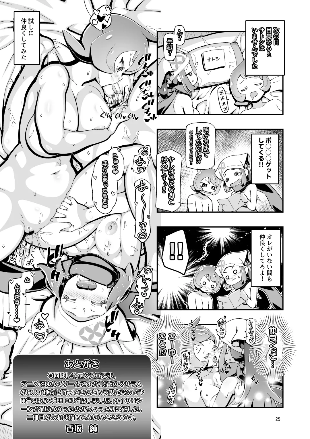 [Kousaka Jun] PM GALS LEGENDS Fhentai - Page 24