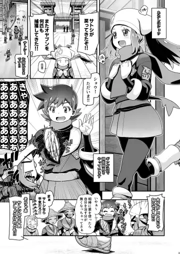 [Kousaka Jun] PM GALS LEGENDS Fhentai - Page 2