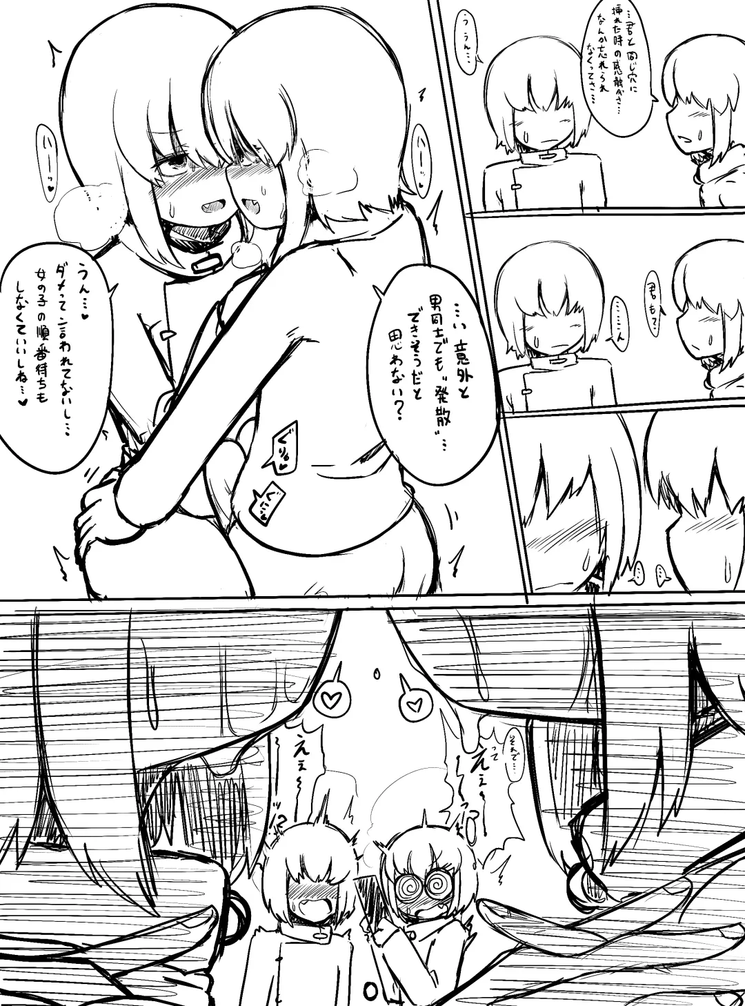 [Bugge Man] Choushin Bakunyuu Muchimuchi Kyonshii ga Oune Shota Gundan no Seishori Onahole ni Sareru dake no Manga Fhentai - Page 37