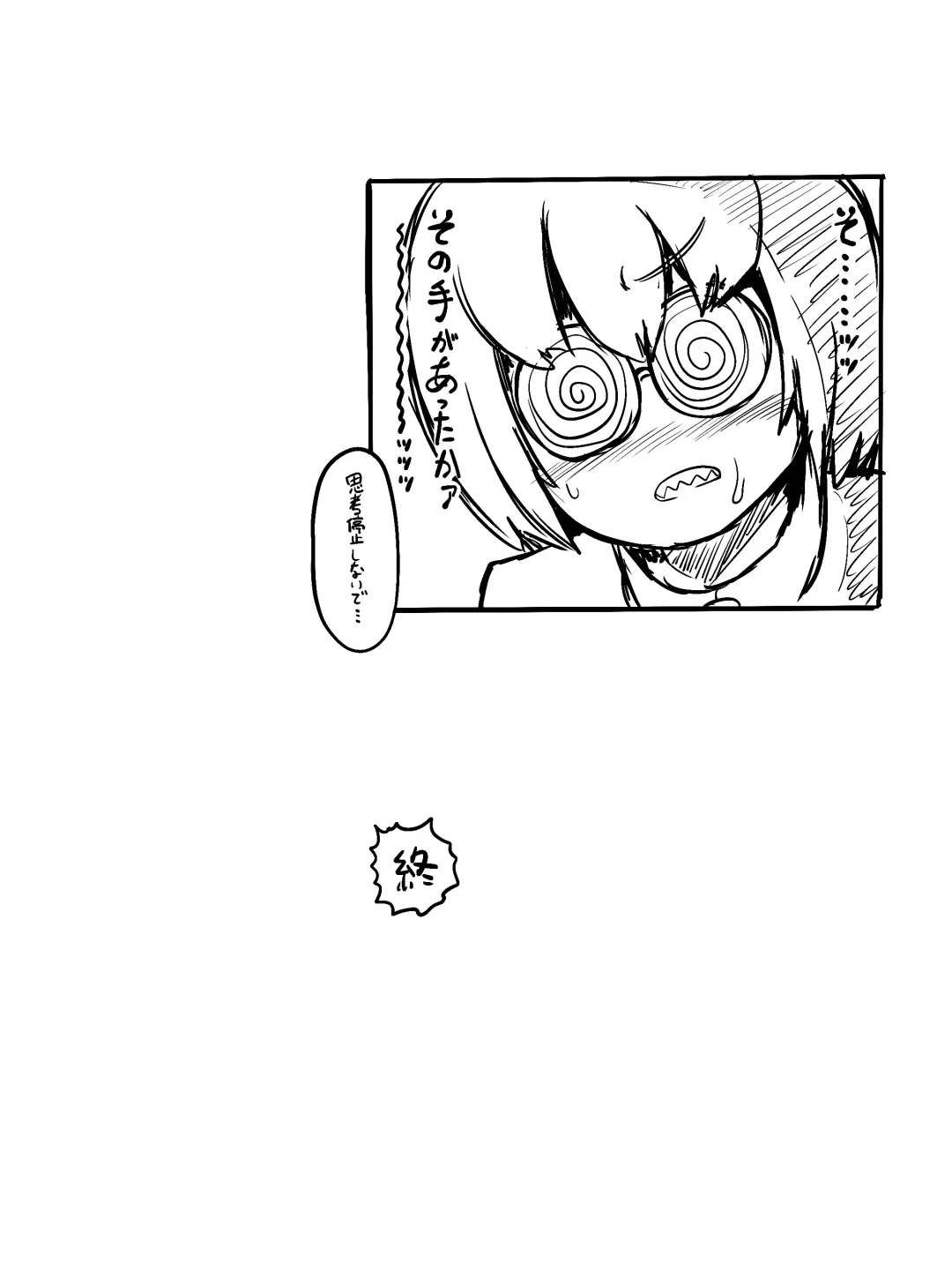 [Bugge Man] Choushin Bakunyuu Muchimuchi Kyonshii ga Oune Shota Gundan no Seishori Onahole ni Sareru dake no Manga Fhentai - Page 38