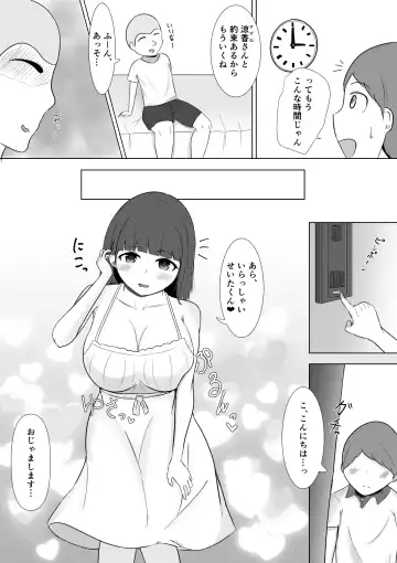 Shotacon Kanojo ga Tomodachi no Erogaki ni Netorarechau? Fhentai - Page 4