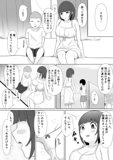 Shotacon Kanojo ga Tomodachi no Erogaki ni Netorarechau? Fhentai - Page 7