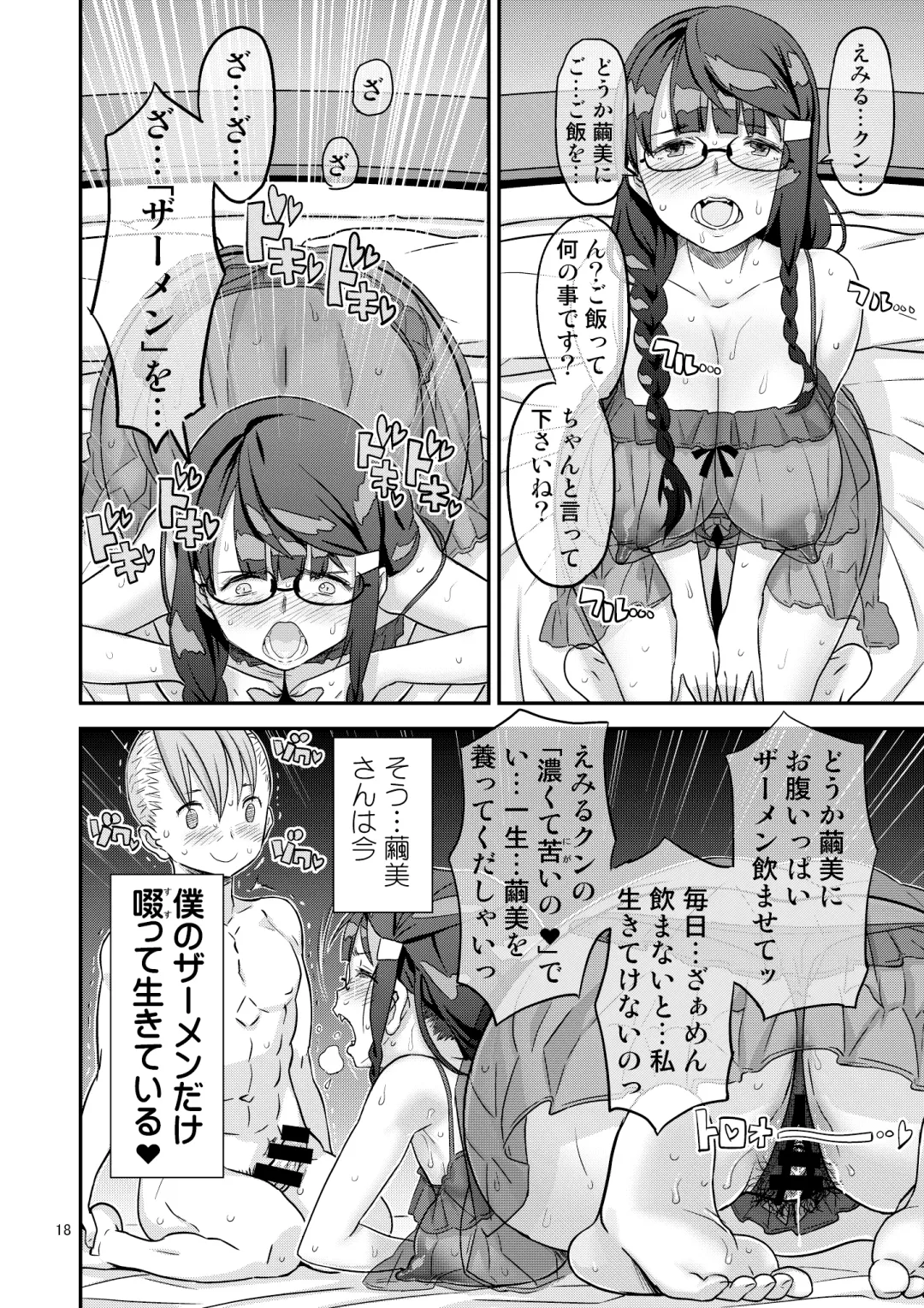 [A-10] Let Me IN? Fhentai - Page 18